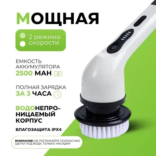 Многофункциональная электрическая щетка с 9 насадками