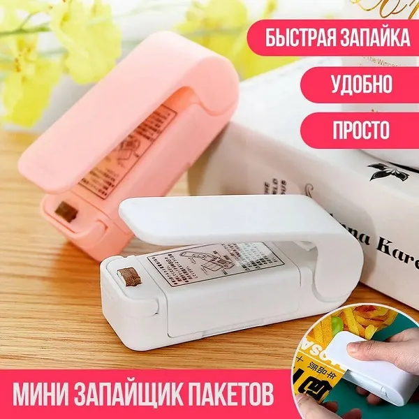 Прибор для запаивания пакетов